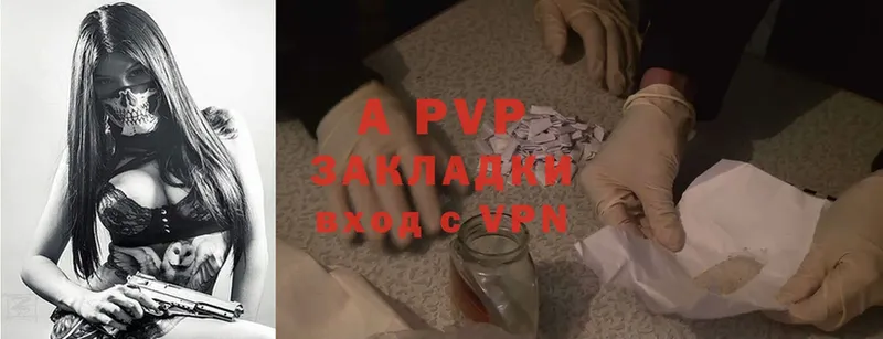 купить закладку  Ипатово  A PVP VHQ 