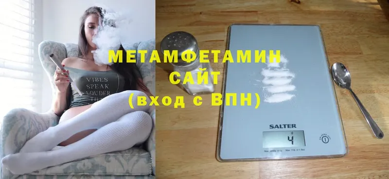 Первитин Methamphetamine  Ипатово 